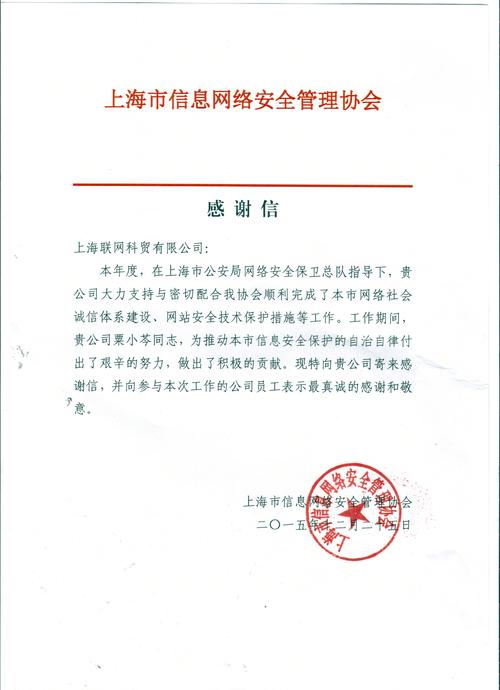 附言: 上海联网科贸有限公司,近十年一直专注从事互联网接入服务,并