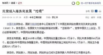 互联网新规并非 封杀境外网站 it界网友解读专业术语