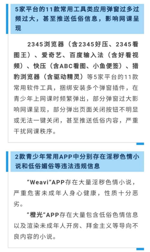 诱导未成年人无底线追星,新浪微博 抖音等被点名