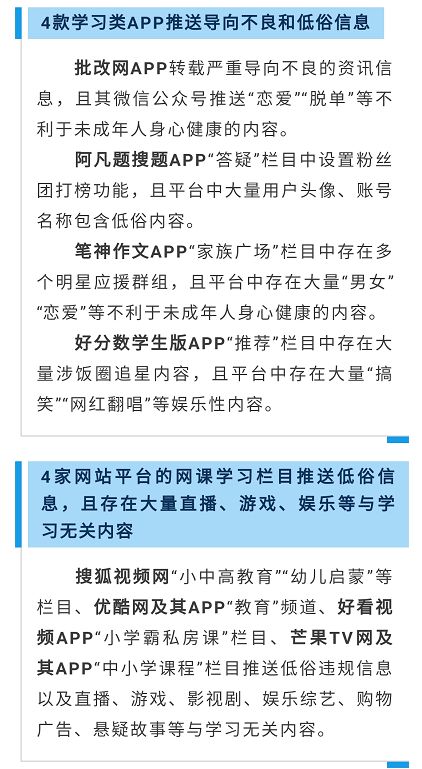 国家网信办 新浪微博 抖音等平台诱导未成年人无底线追星