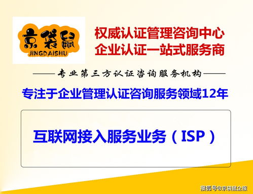 互联网接入服务业务 isp 产品详情