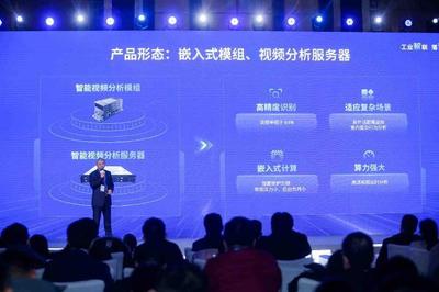 AI+工业互联网峰会暨一基地两平台三中心落地大会在济举办