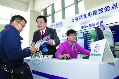 中国电信集团 china telecom