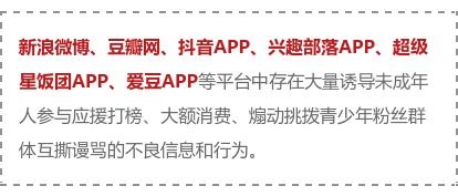 约谈 下架 关停