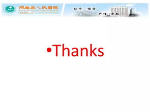 全科读书报告会 苗战军 老年人群对电子医疗服务的支持程度