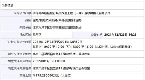 沙河高教园区慢行系统升级,接入互联网服务